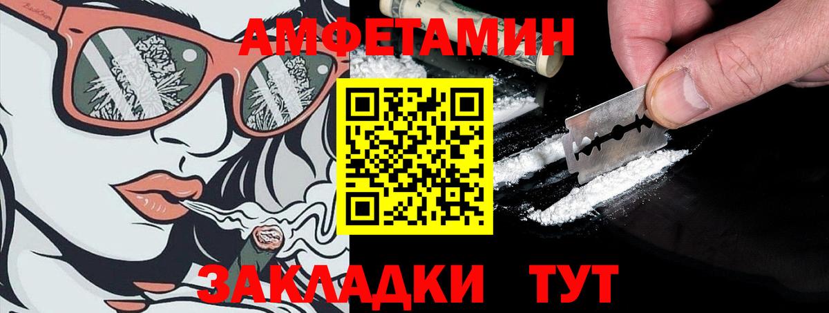 Amphetamine 98%  АМФ  Назарово  Вход с VPN 