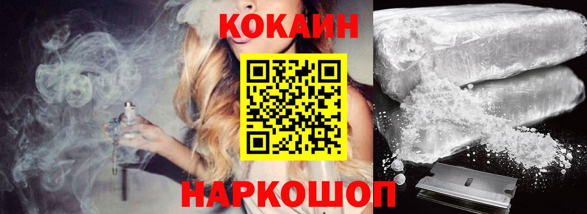КОКАИН  Кокаин Columbia  Вход с VPN  даркнет сайт  Назарово  Cocaine Fish Scale 