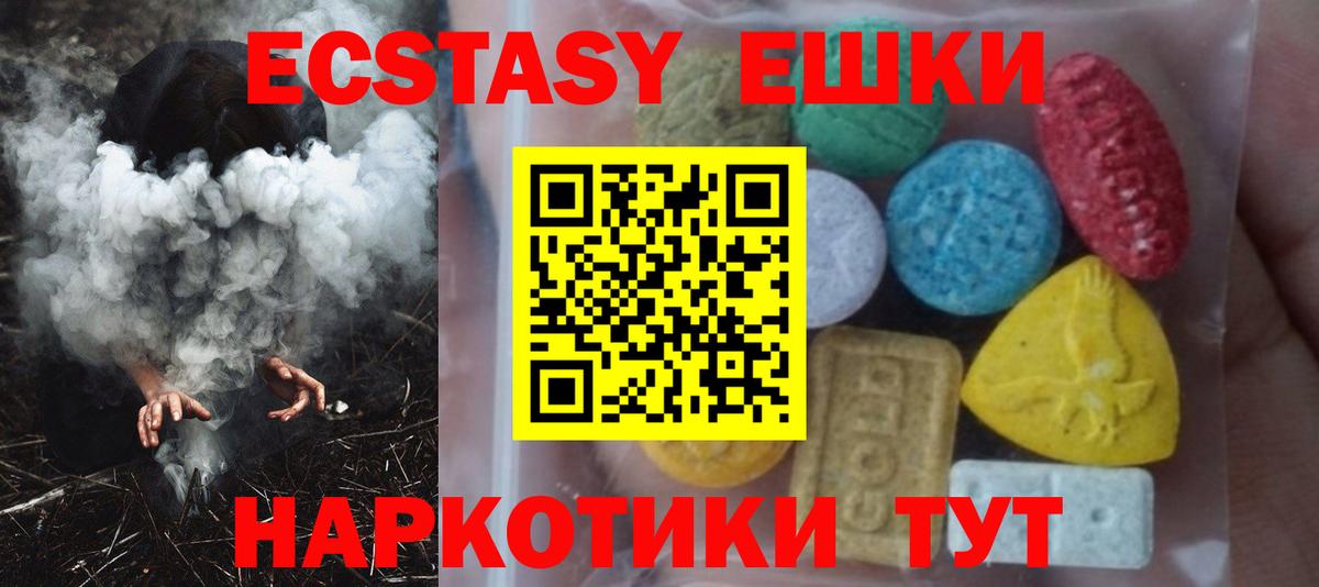 Ecstasy 300 mg  ЭКСТАЗИ диски  Вход с VPN  Назарово 