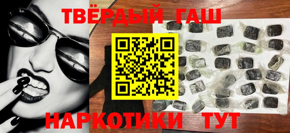 Гашиш ice o lator Назарово