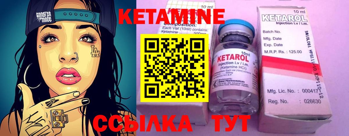 Назарово  Кетамин ketamine  Кетамин VHQ  Вход с VPN 