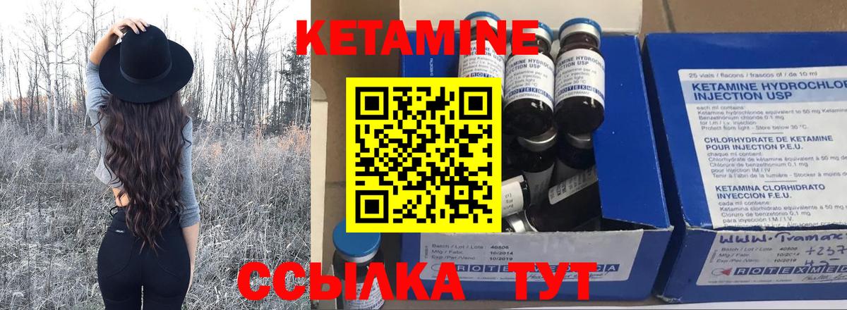 КЕТАМИН VHQ Назарово