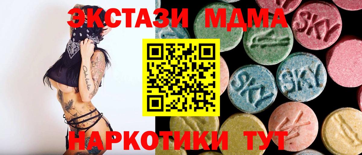 Назарово  МДМА  Вход с VPN  МДМА VHQ  MDMA Molly 