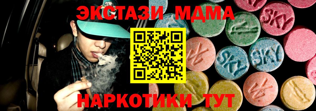 МДМА кристаллы Назарово