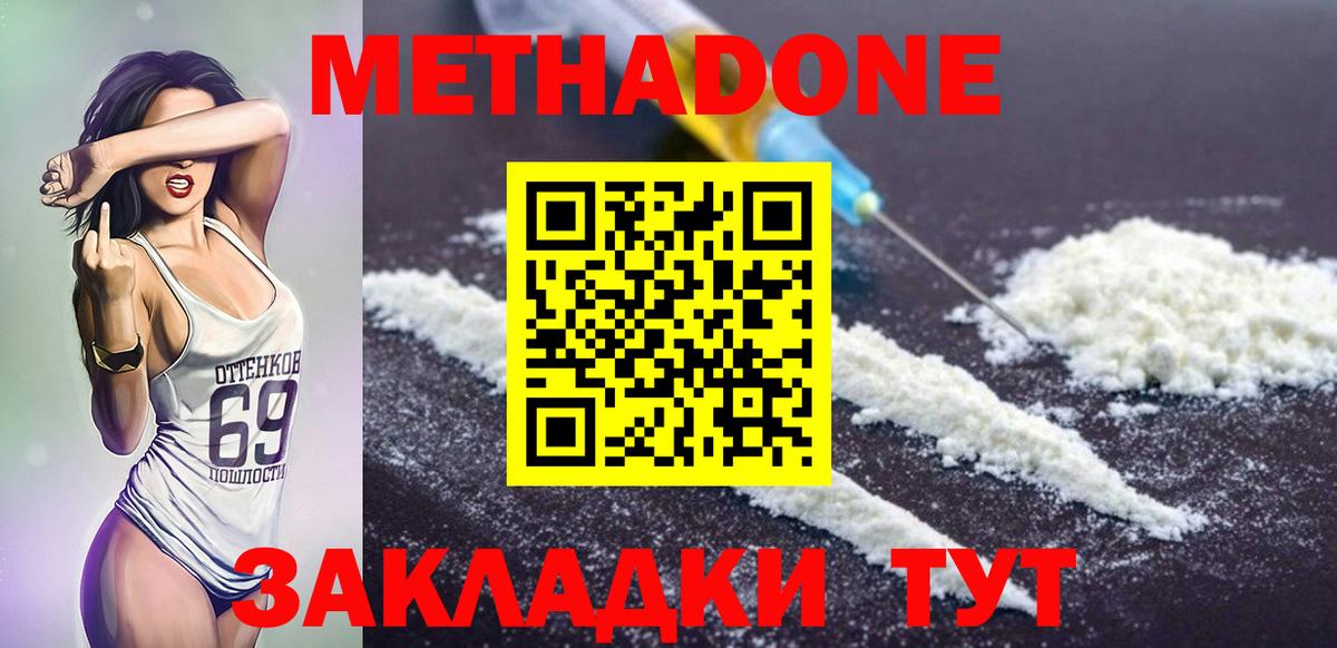 Метадон мёд  Вход с VPN  Назарово 