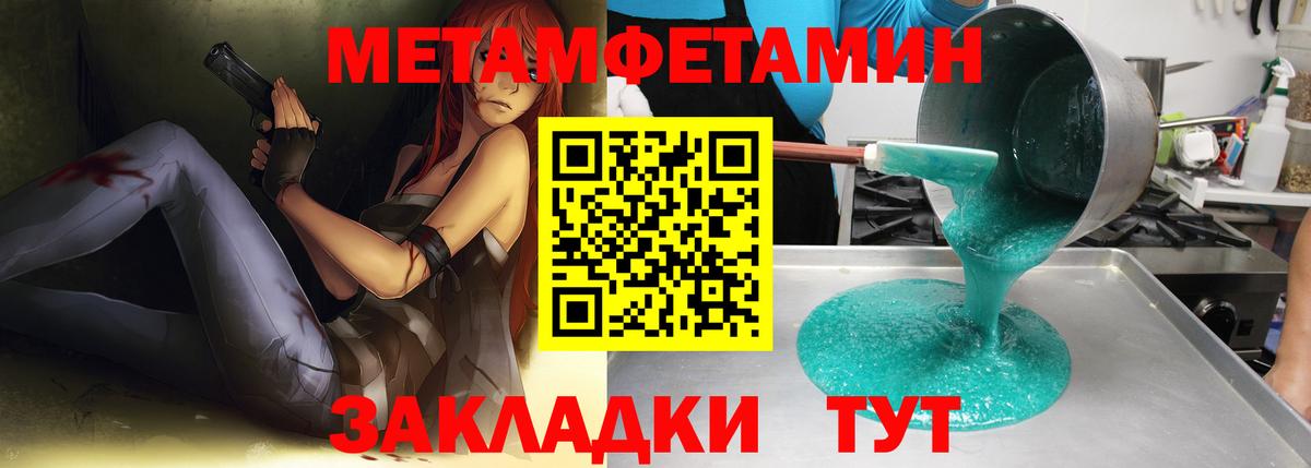 МЕТАМФЕТАМИН кристалл Назарово