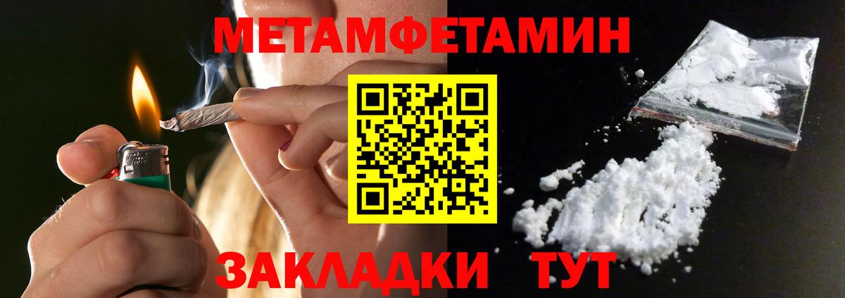 Первитин Methamphetamine  Вход с VPN  Назарово 