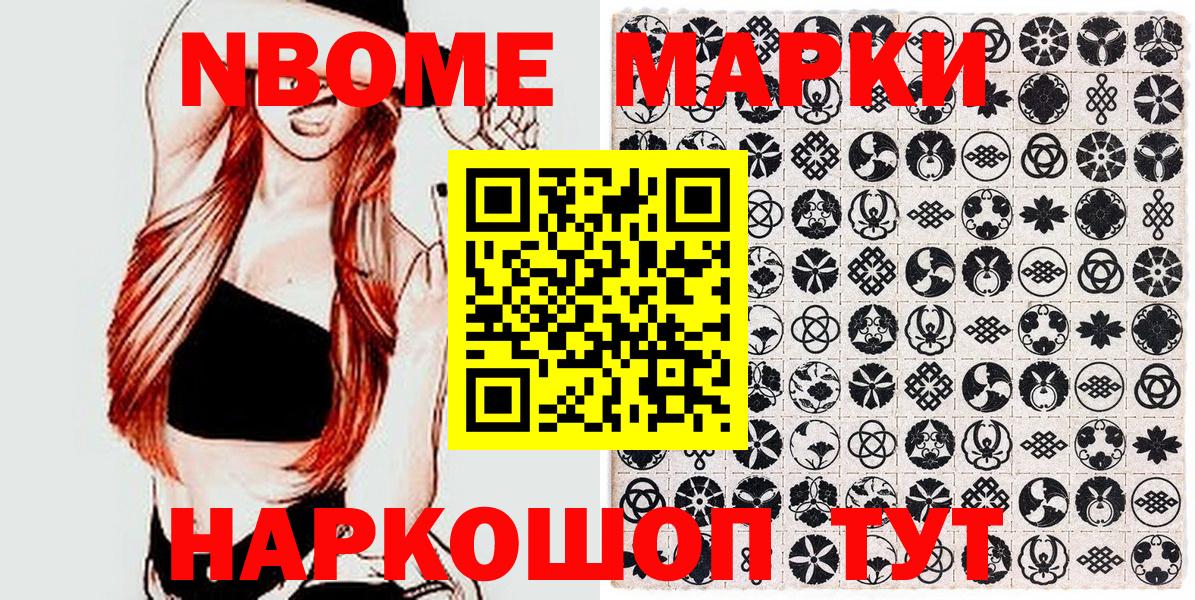 Марки 25I-NBOMe 1,8мг  Вход с VPN  Назарово  Марки 25I-NBOMe 1,8мг 