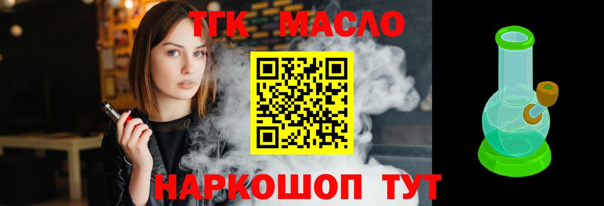Назарово  ТГК жижа  Вход с VPN  как найти наркотики  ТГК Wax 