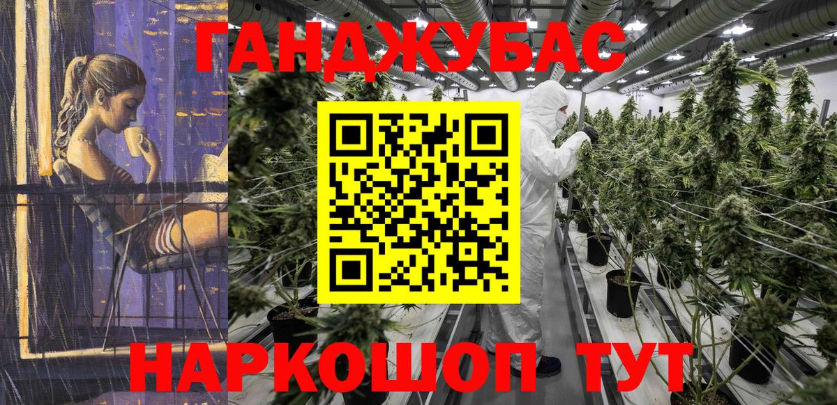 Марихуана AK-47 Назарово